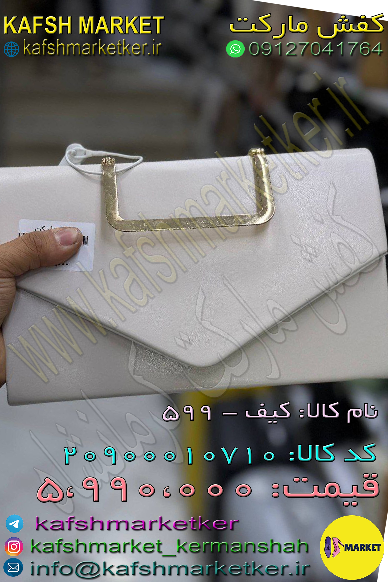 کیف - 599 - Image 3