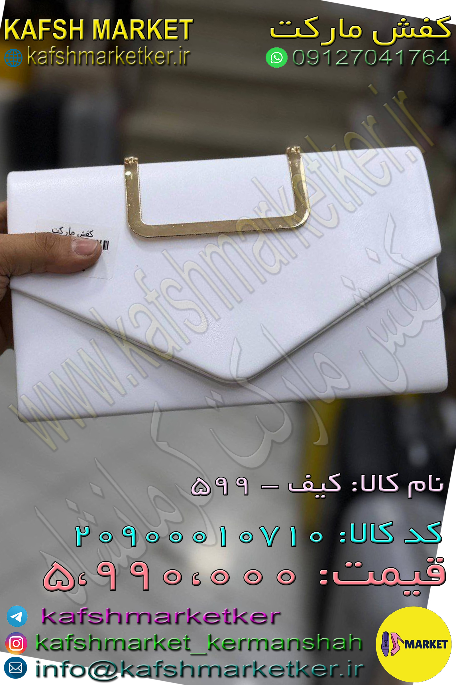 کیف - 599 - Image 2