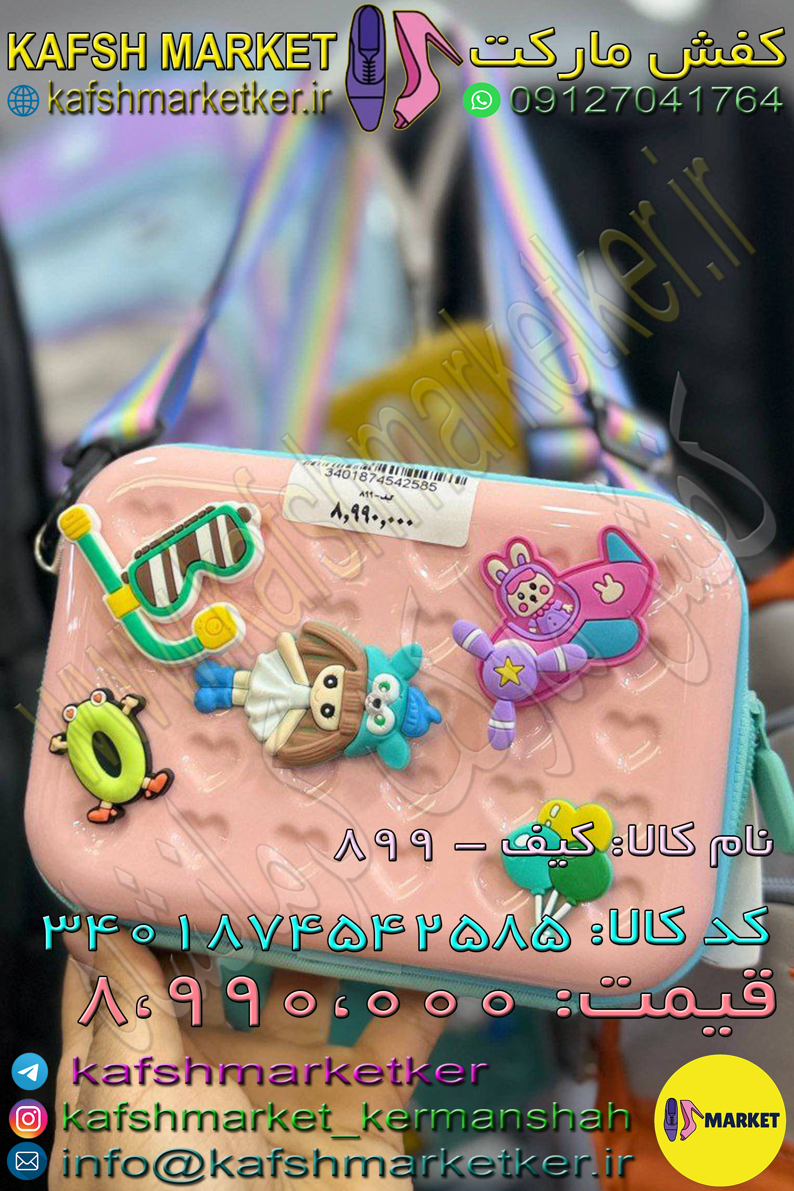 کیف - 899 - Image 9