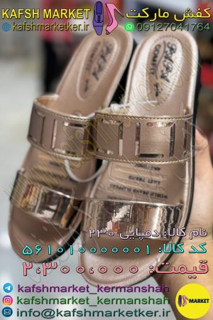 دمپایی 230