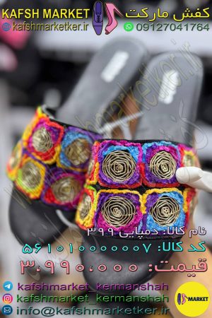 دمپایی 399