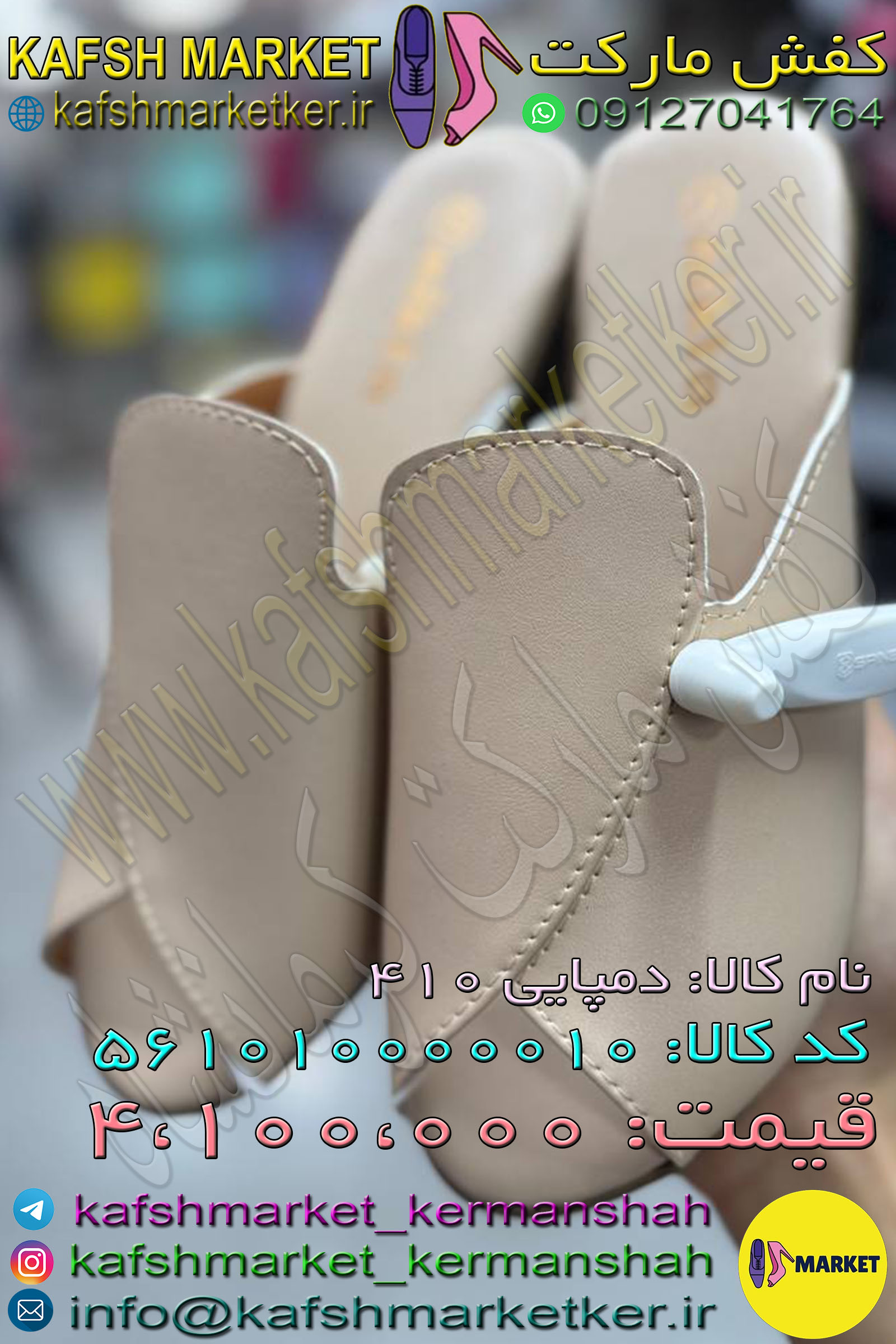 دمپایی 410 - Image 2