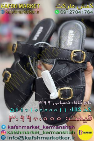 دمپایی 399