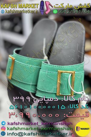 دمپایی 399