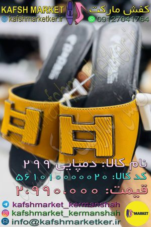 دمپایی 299