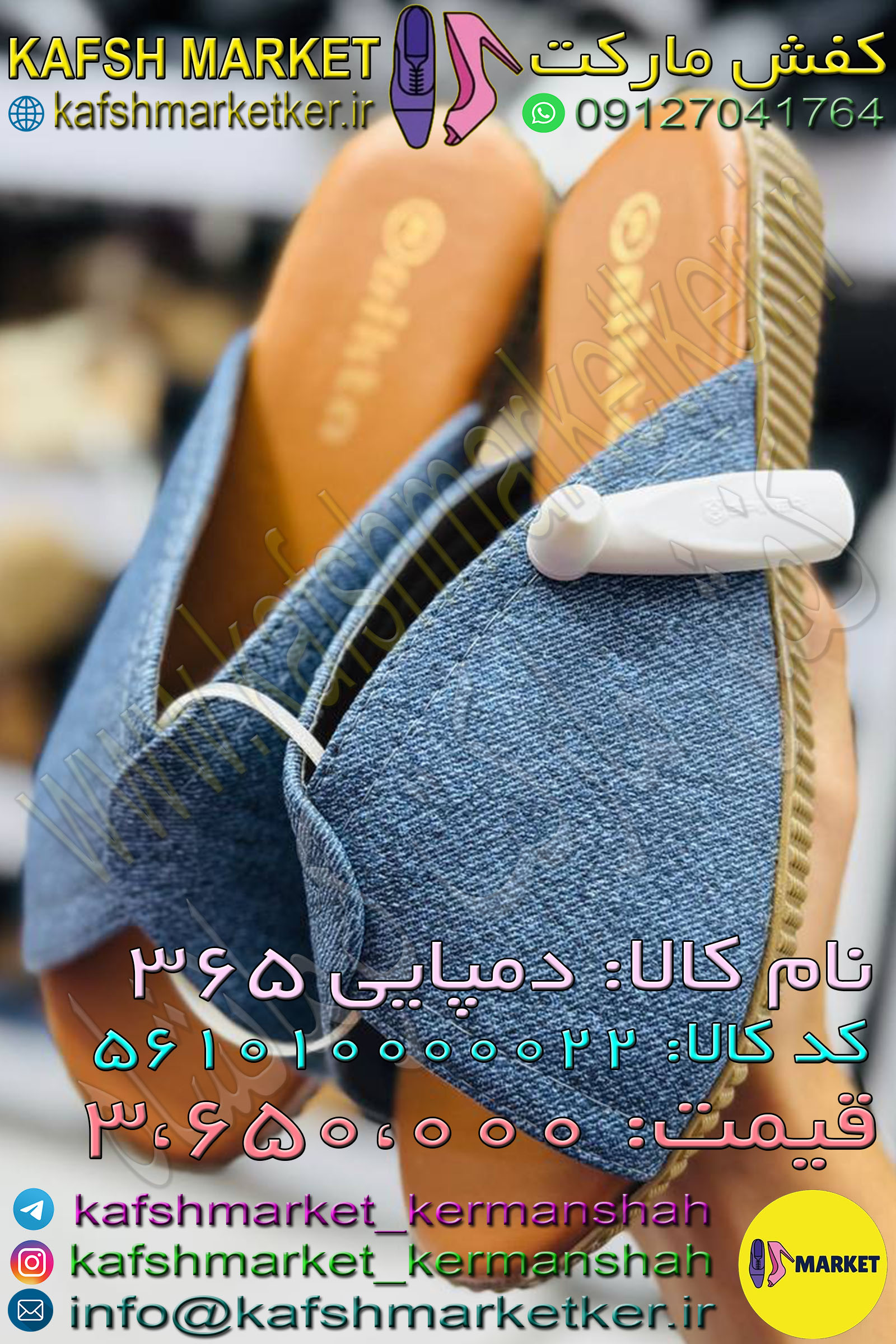 دمپایی 365