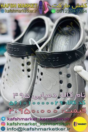 دمپایی 495