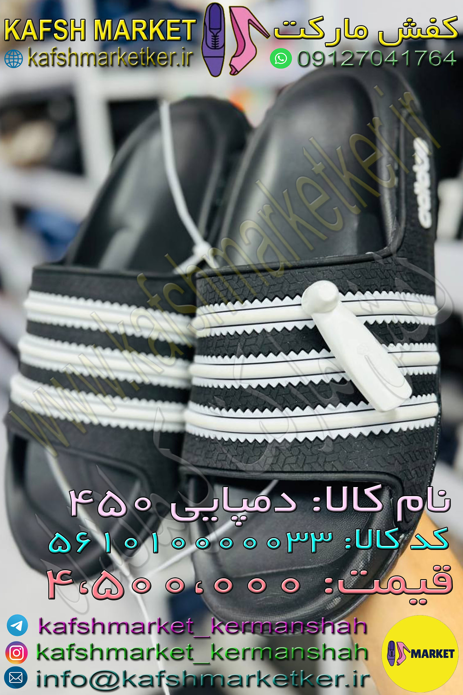 دمپایی 450 - Image 2