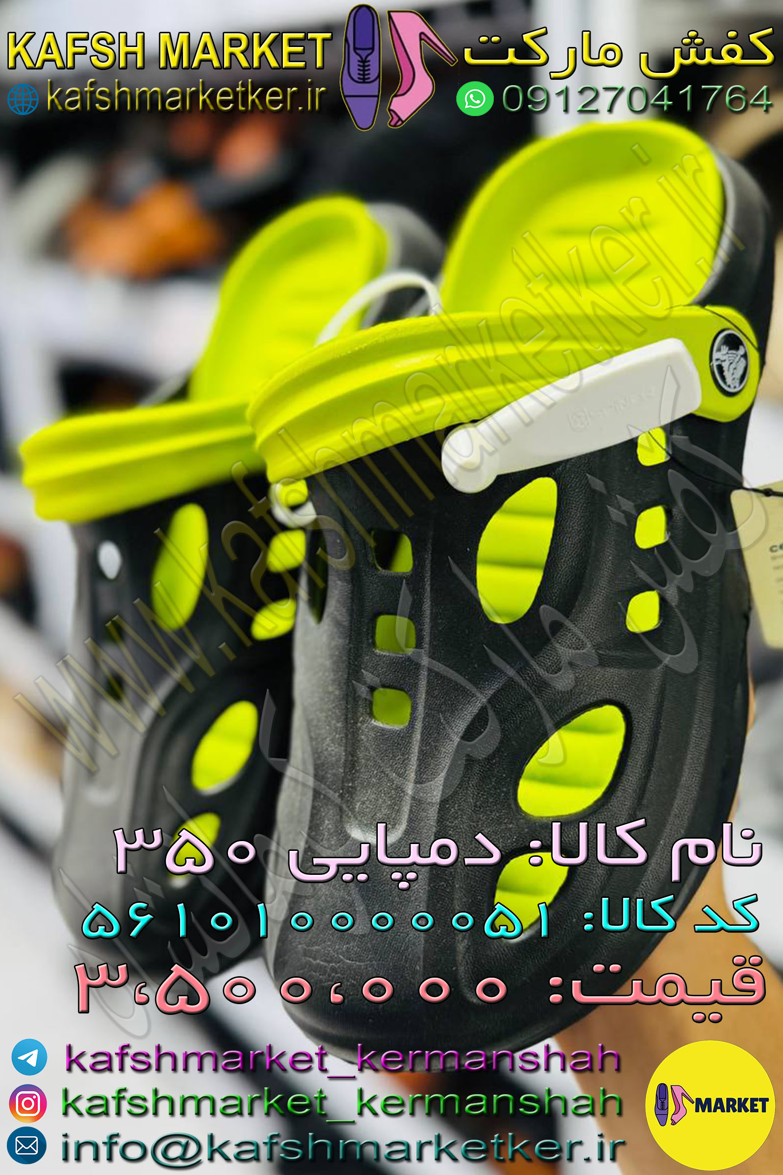 دمپایی 350