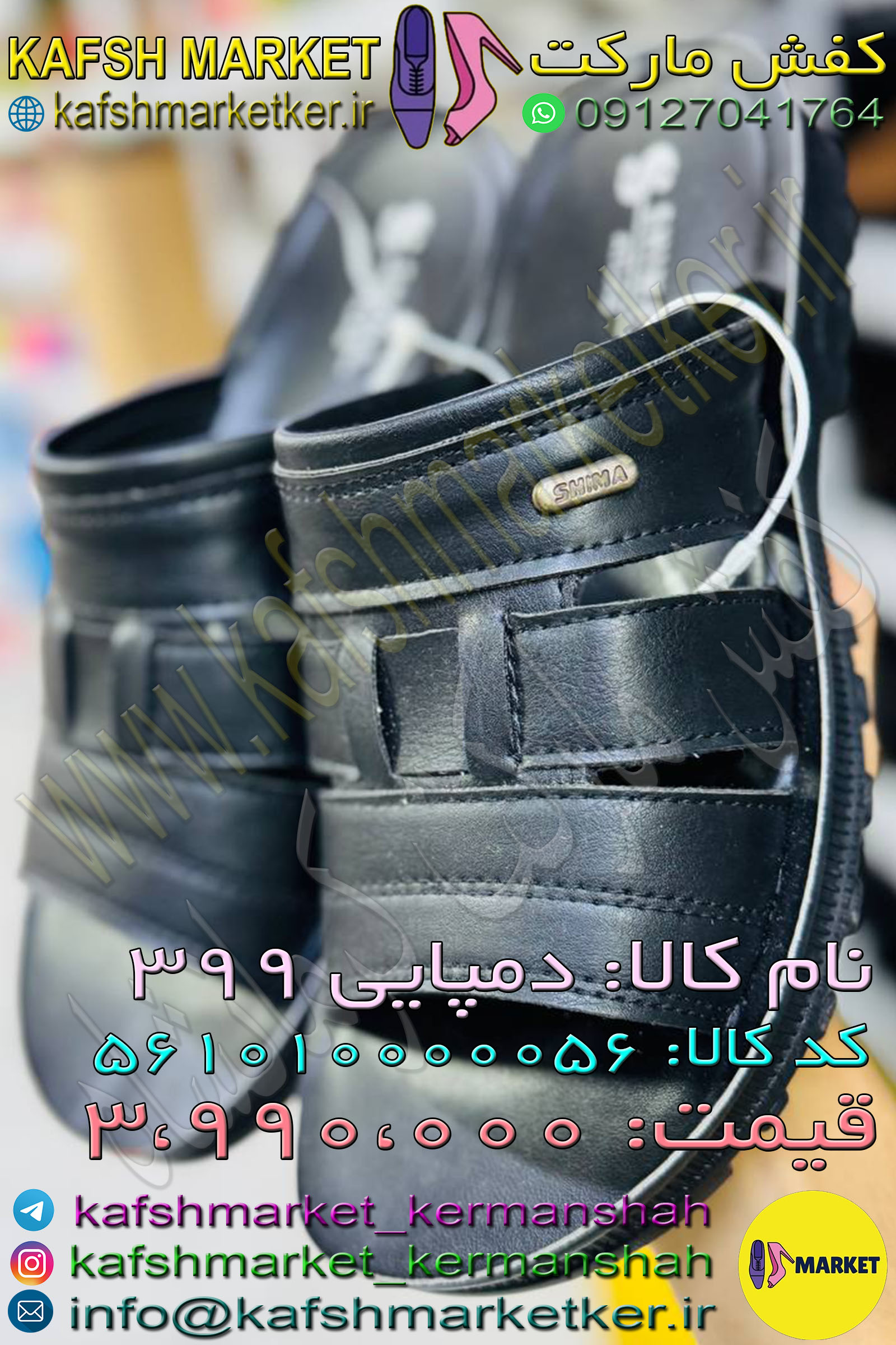 دمپایی 399