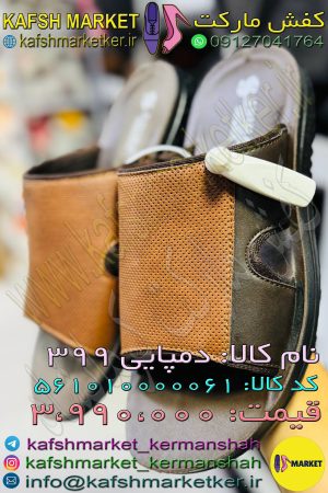 دمپایی 399