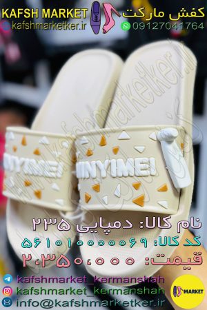 دمپایی 235