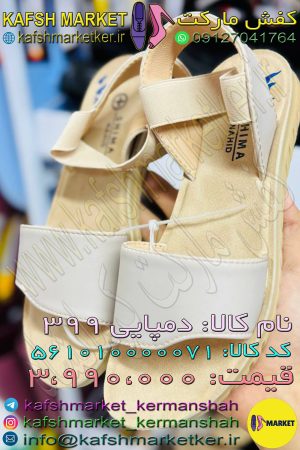 دمپایی 399