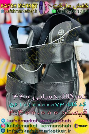 دمپایی 440
