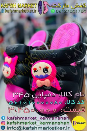 دمپایی 345