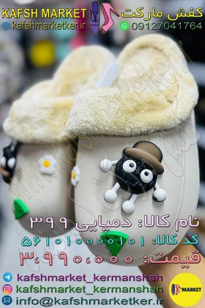 دمپایی 399