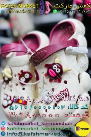 دمپایی 398