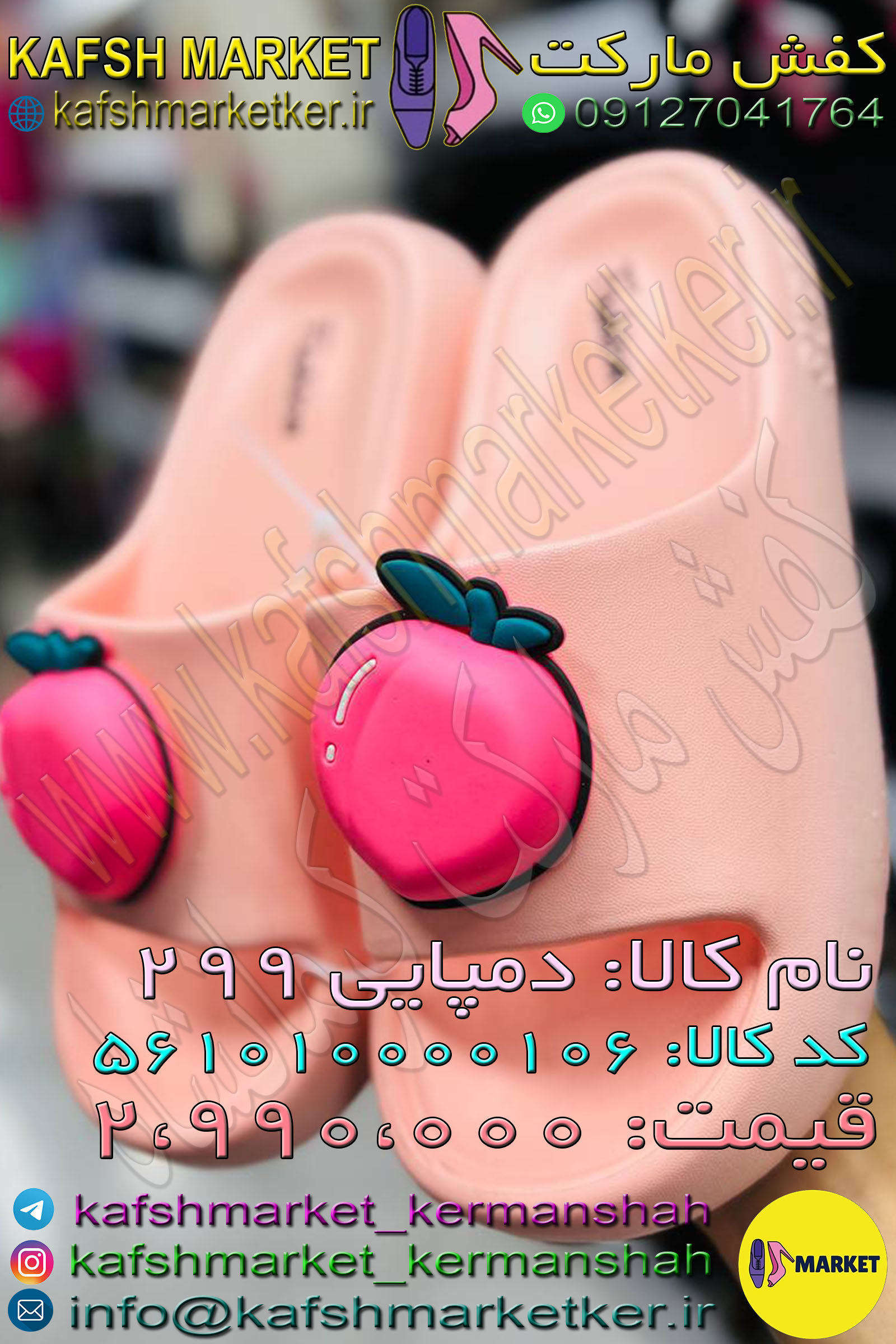 دمپایی 299
