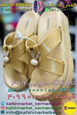 دمپایی 499