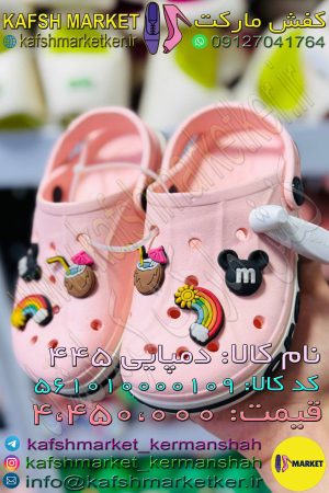 دمپایی 445