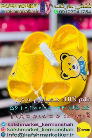 دمپایی 180