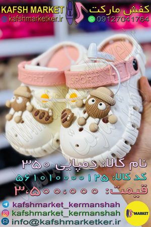 دمپایی 350