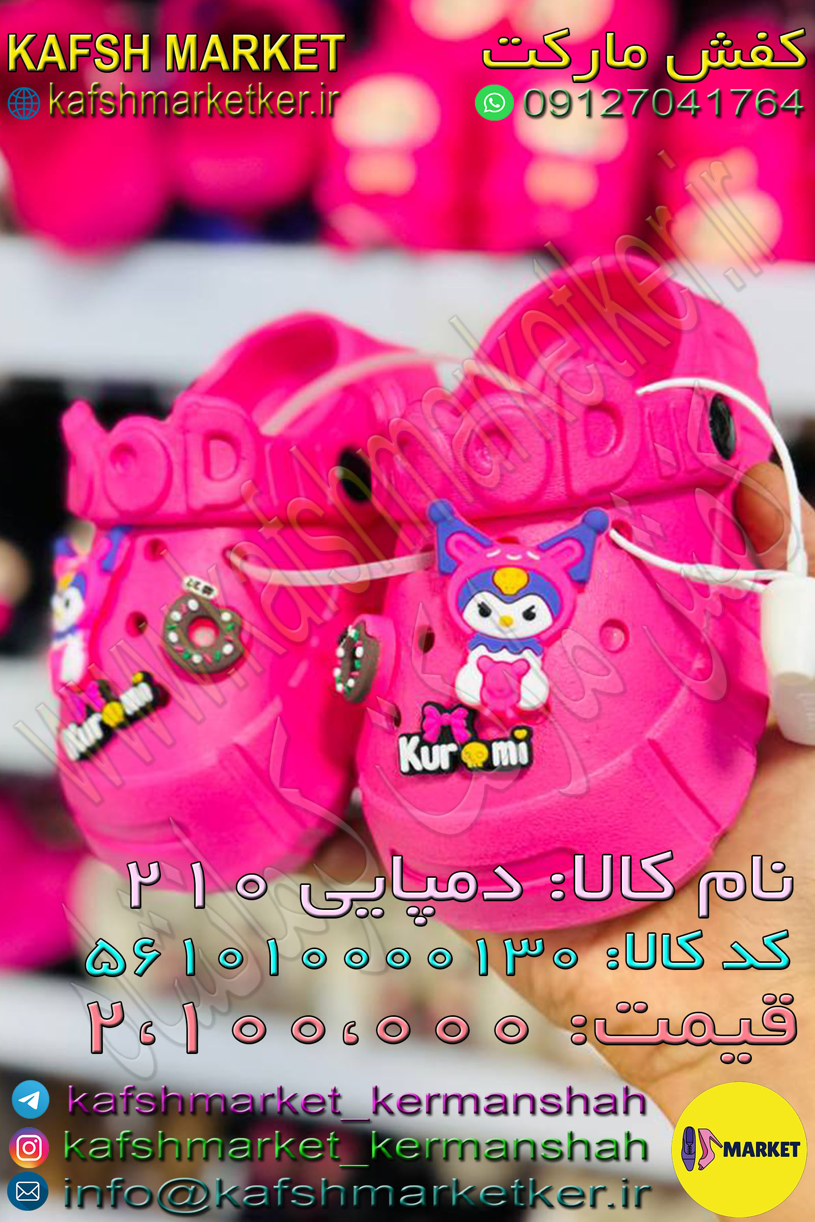 دمپایی 210