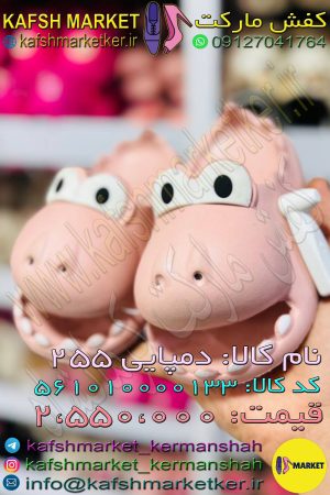 دمپایی 225
