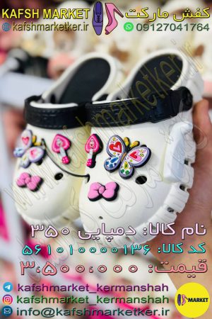 دمپایی 350