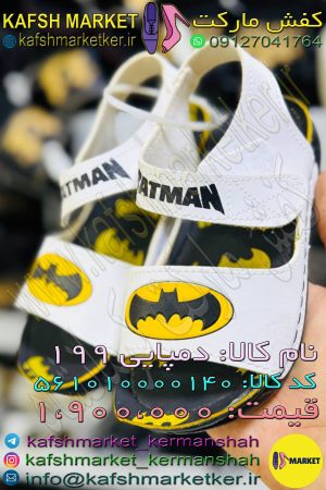 دمپایی 199
