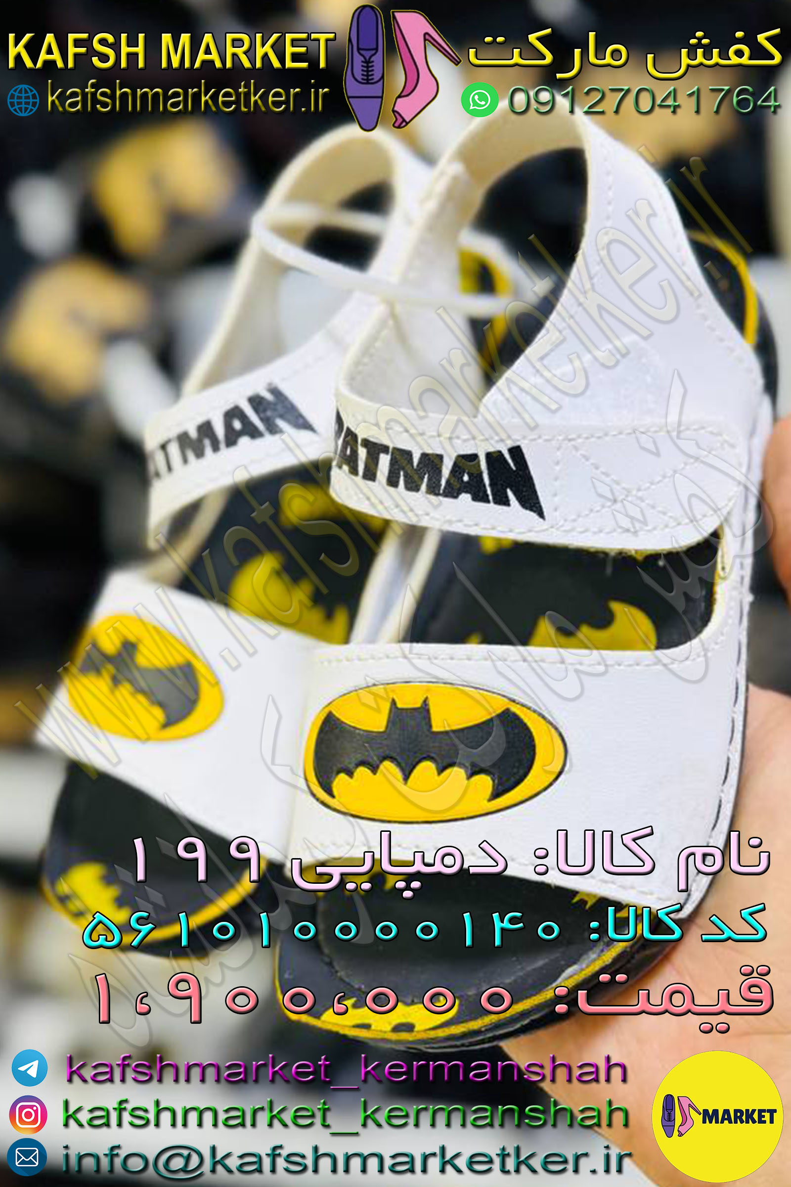 دمپایی 199