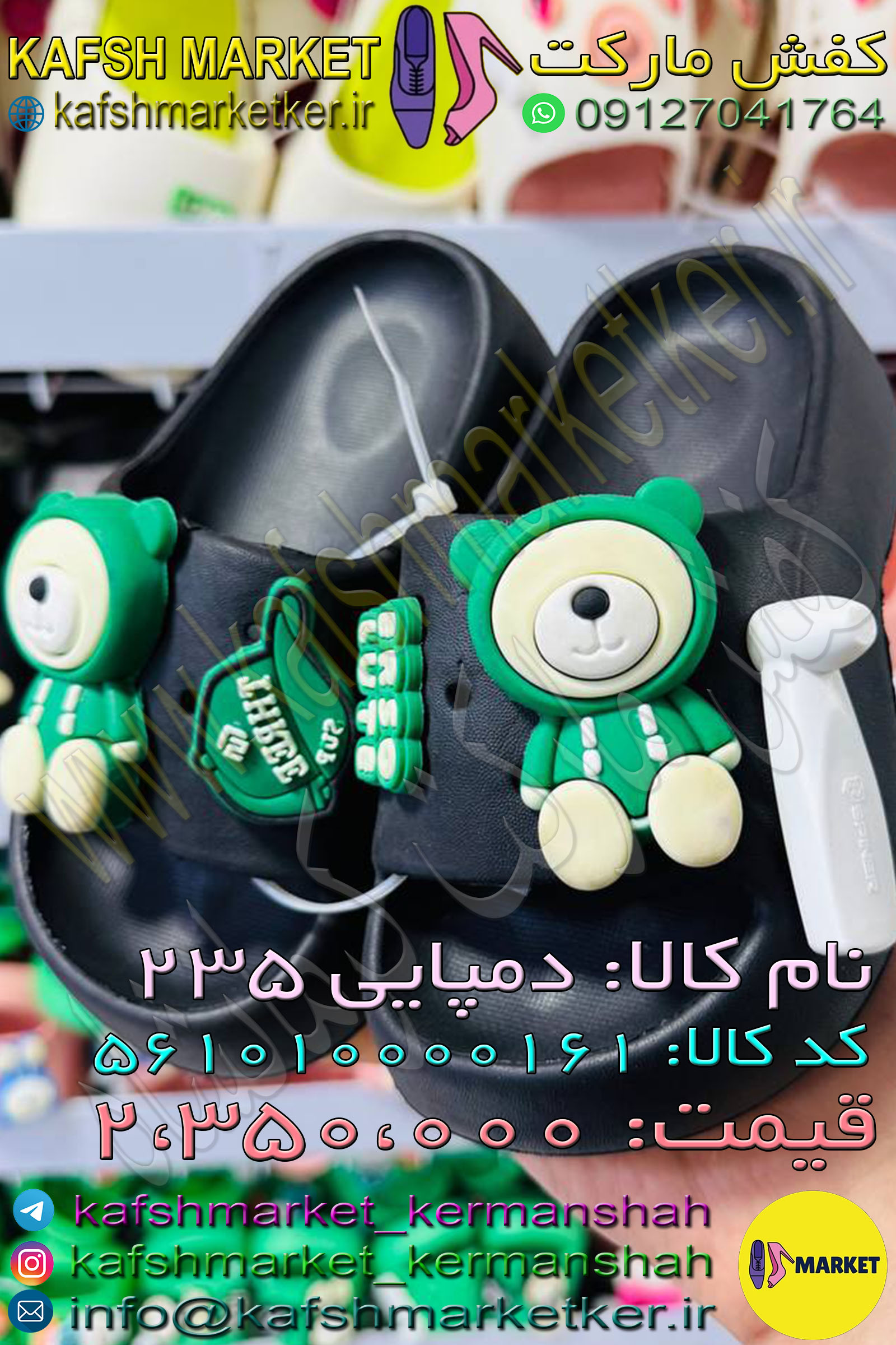 دمپایی 235 - Image 3