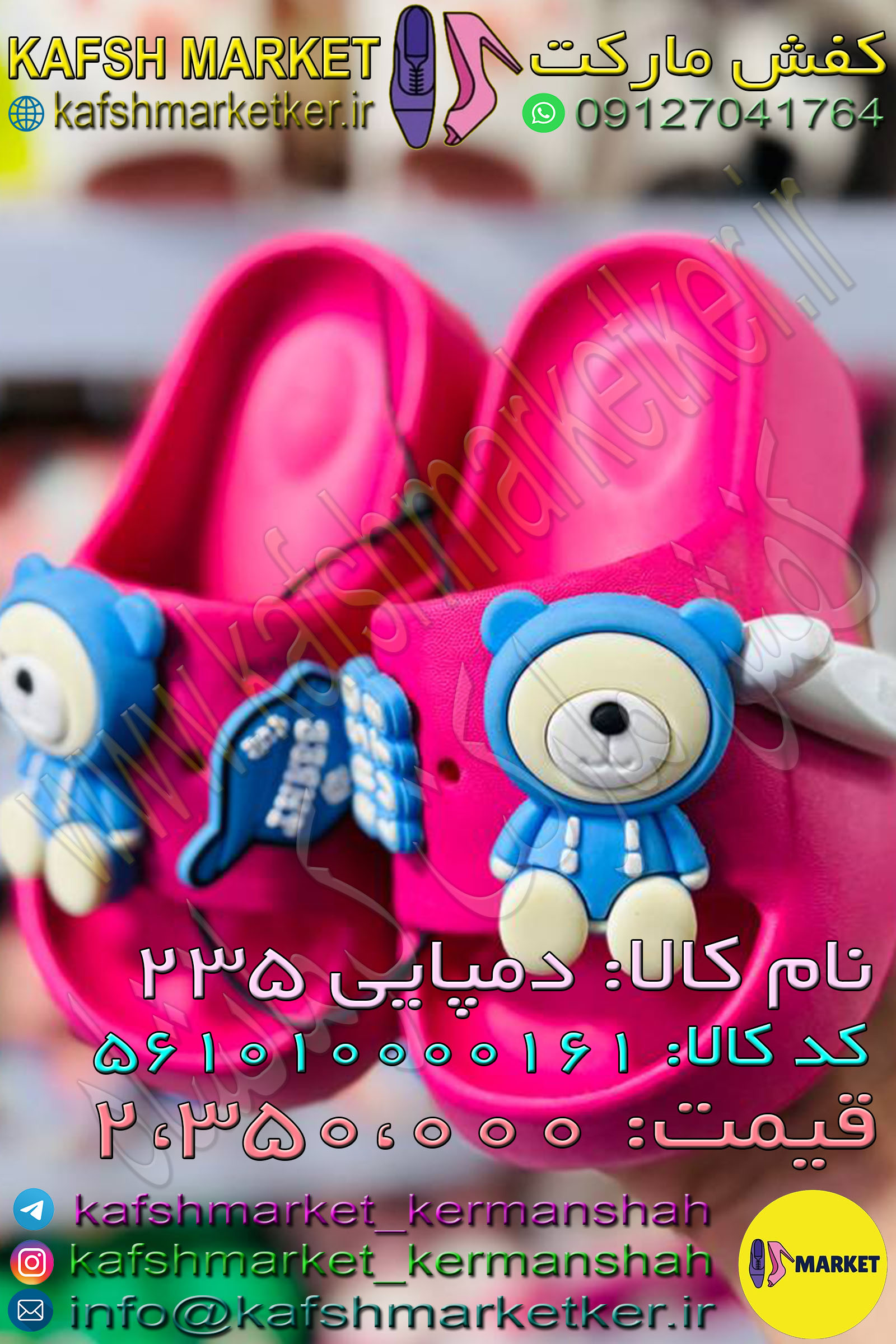 دمپایی 235 - Image 2