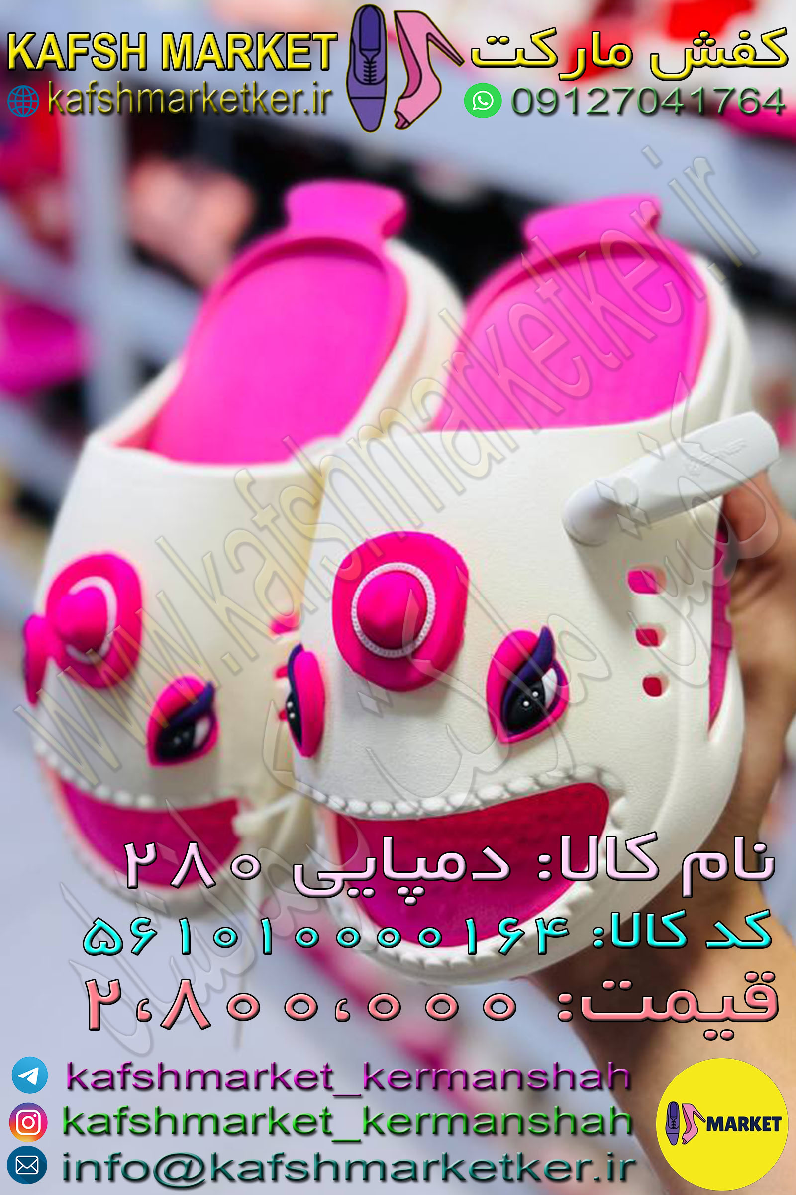 دمپایی 280 - Image 2