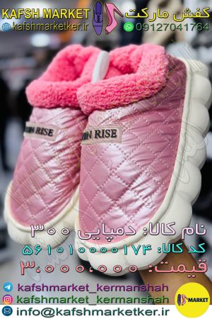 دمپایی 300