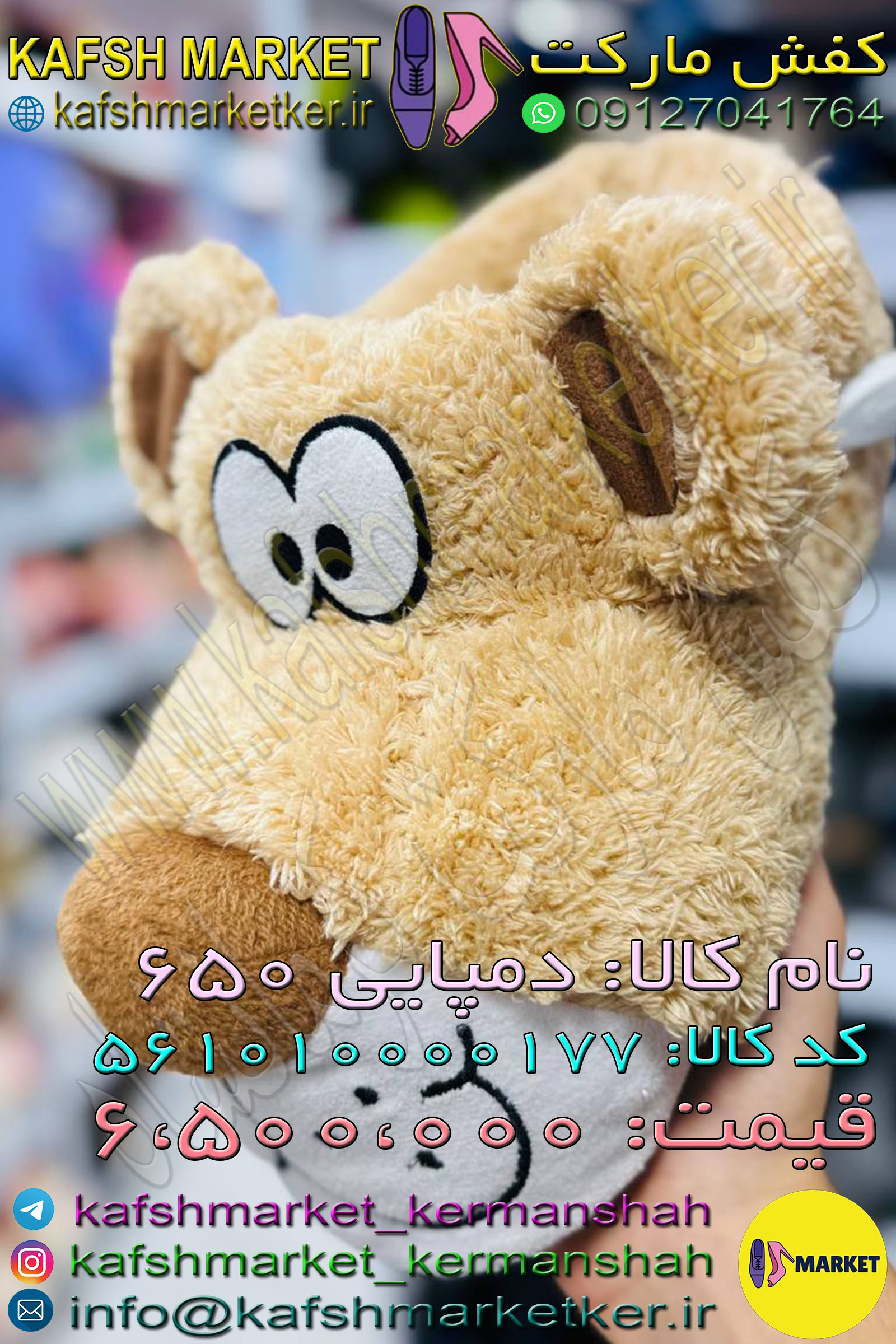 دمپایی 650 - Image 2