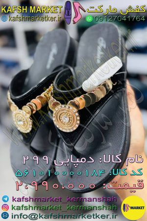 دمپایی 450