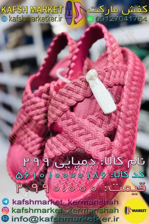 دمپایی 299