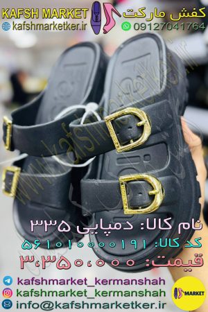 دمپایی 335