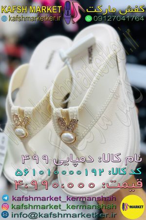 دمپایی 499