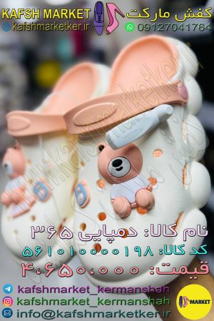 دمپایی 365