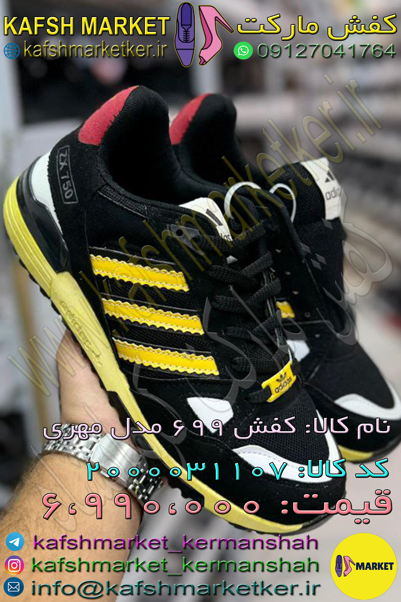کفش 699 مدل مهری