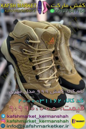 کفش ۹۹۹ مدل مهری