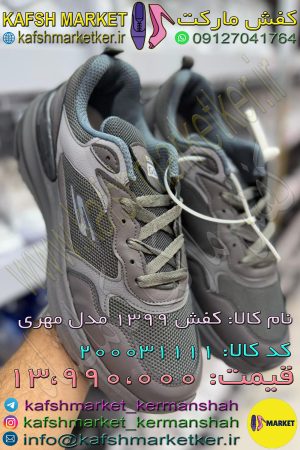 کفش 1399 مدل مهری