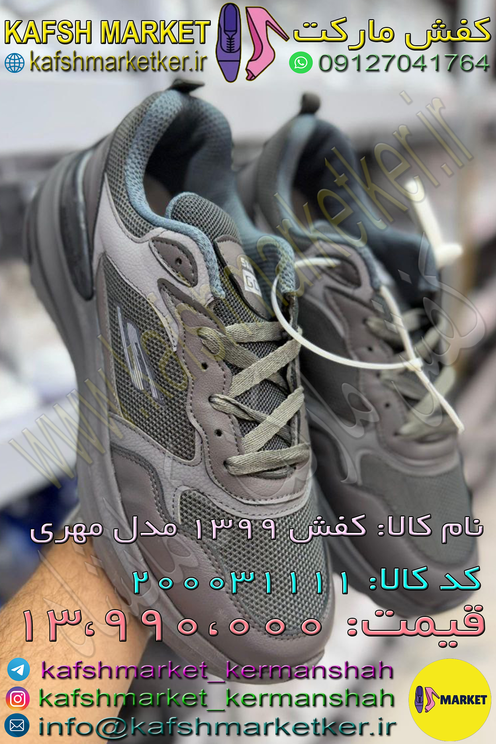 کفش 1399 مدل مهری
