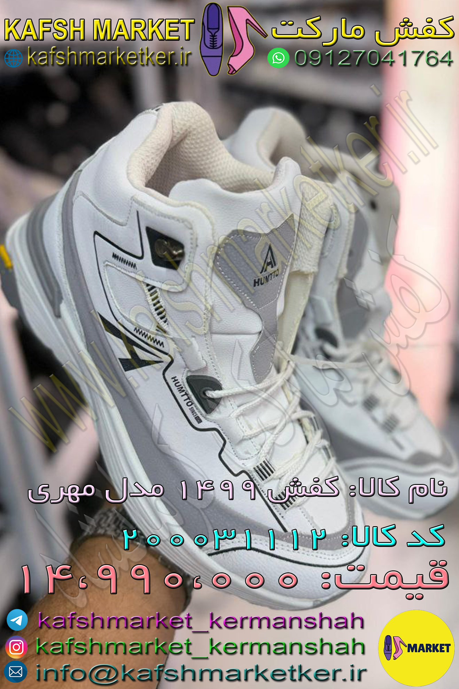 کفش 1499 مدل مهری - Image 2