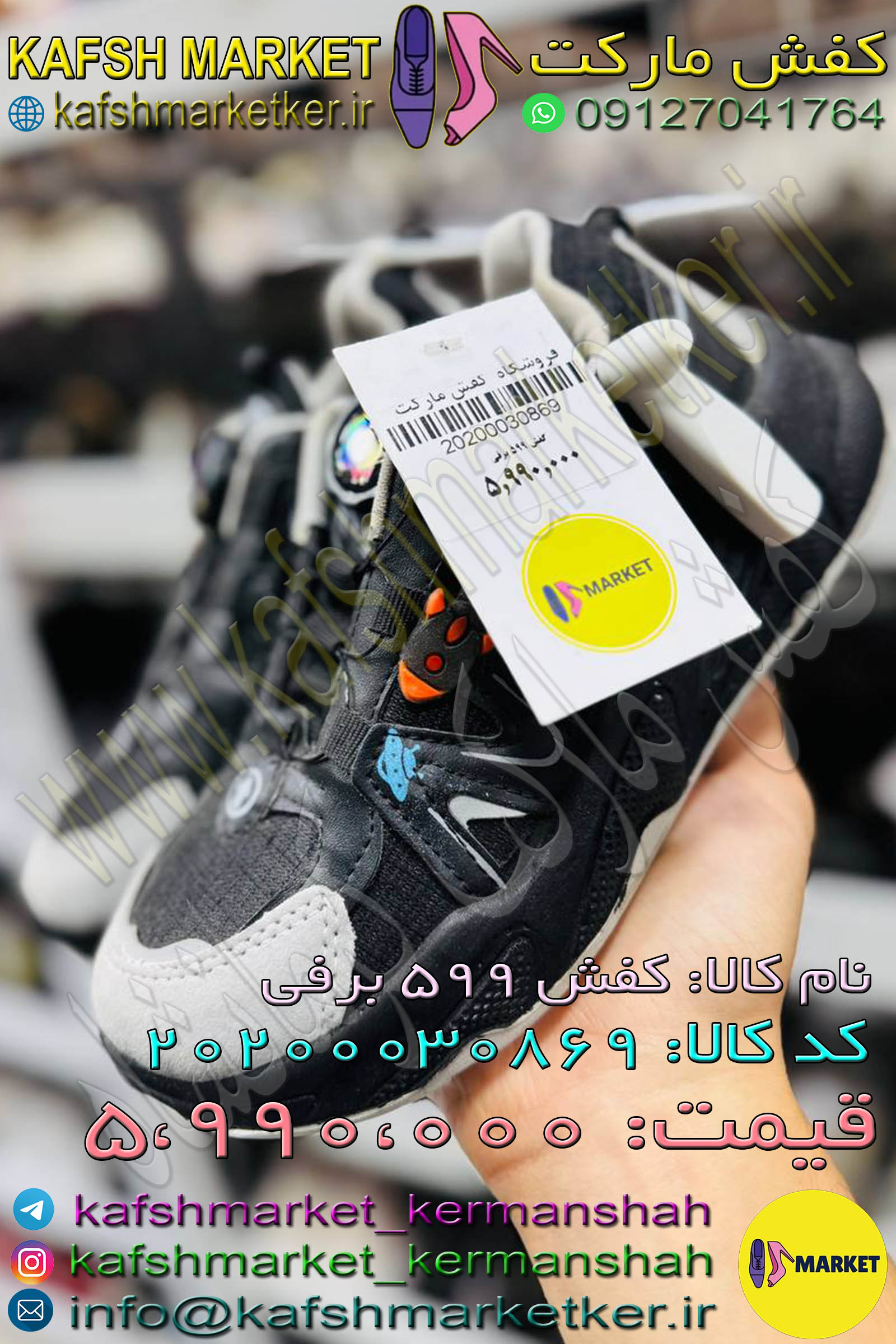 کفش 599 برفی - Image 2