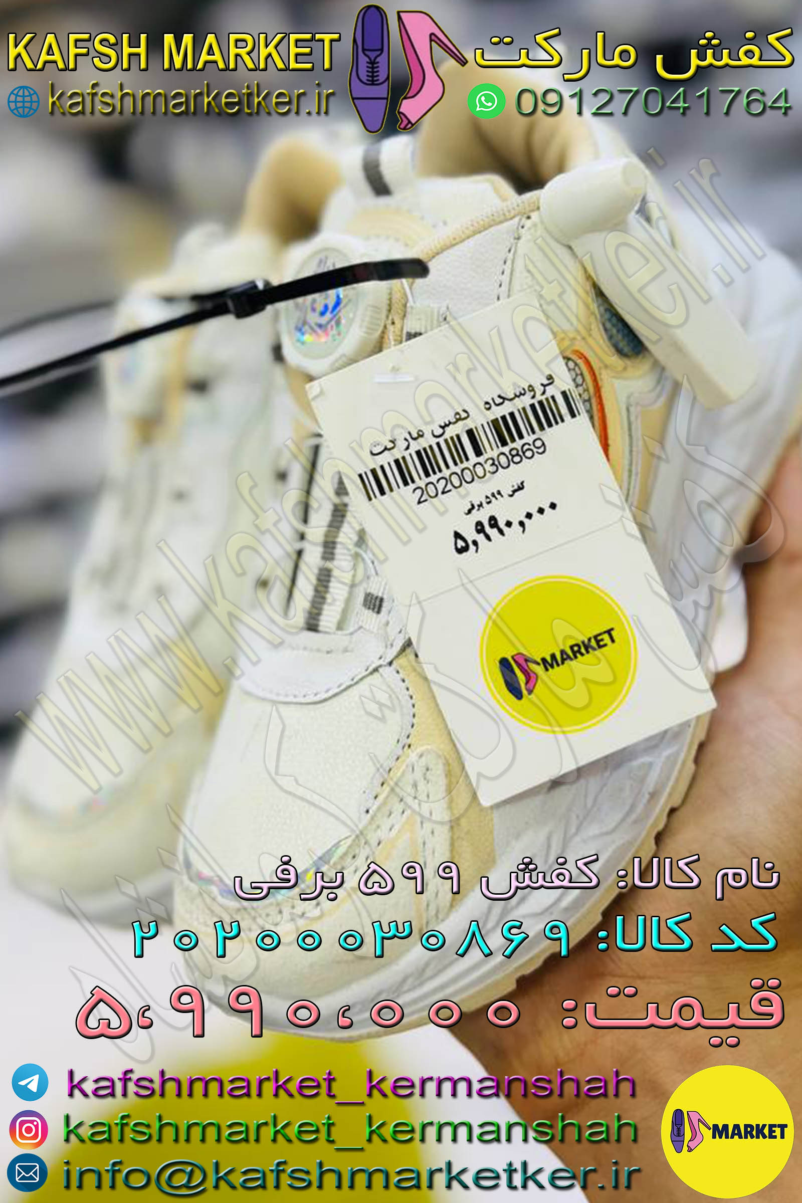 کفش 599 برفی - Image 3