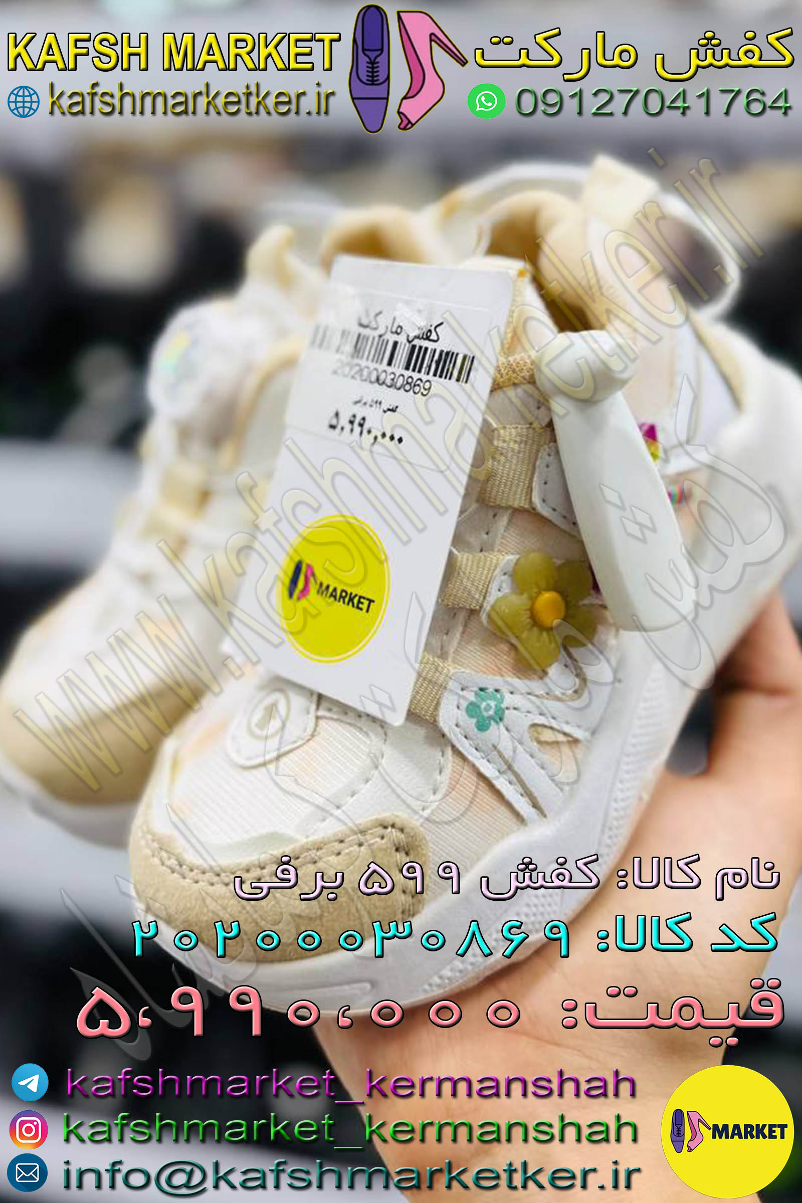 کفش 599 برفی - Image 4