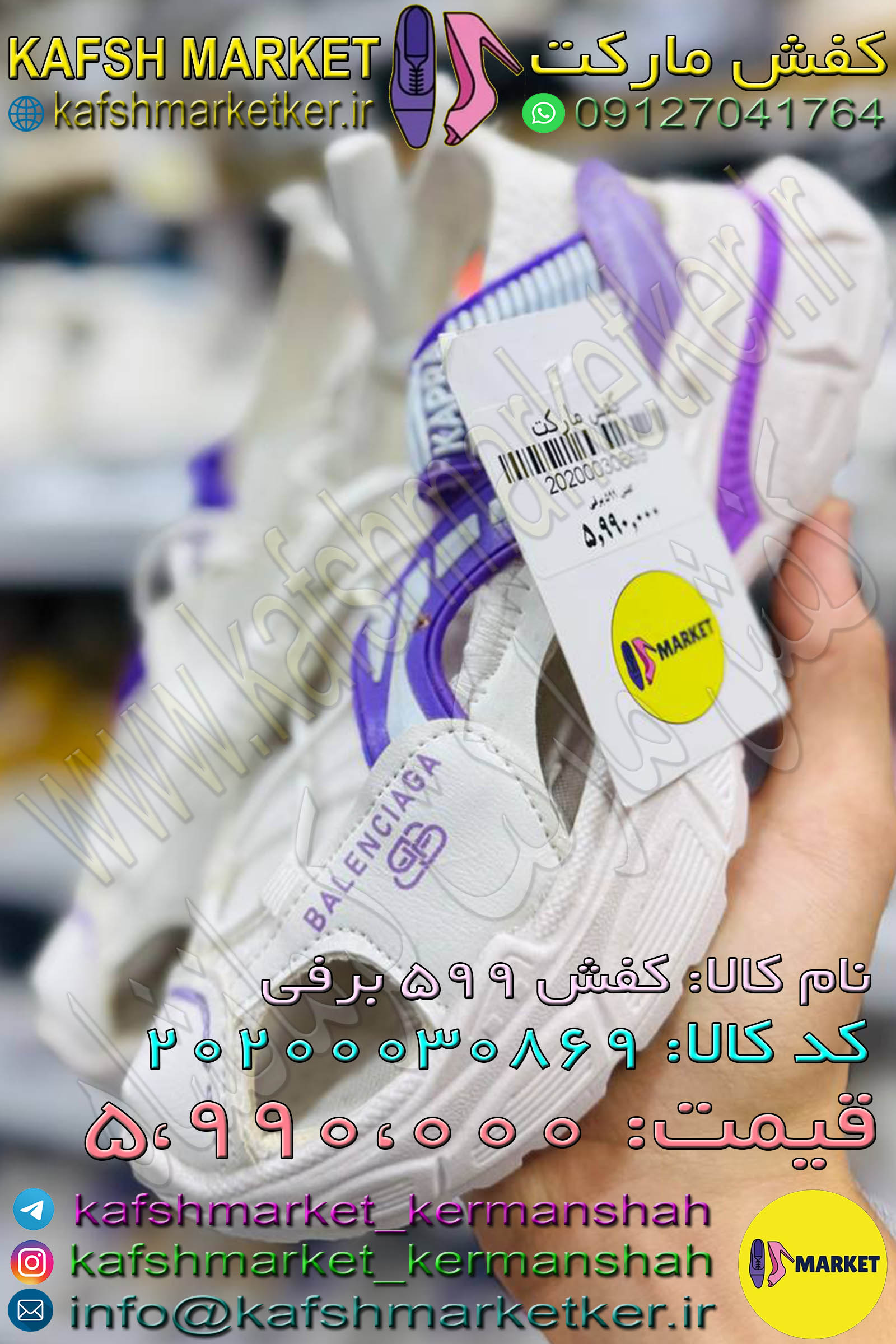 کفش 599 برفی - Image 6